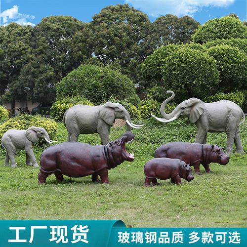 户外园林橱窗景观装饰大象斑马玻璃钢动物仿真长颈鹿大型雕塑摆件