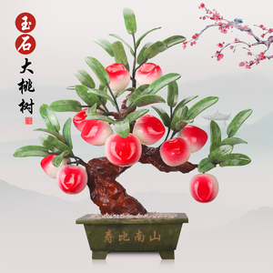 天然玉石雕刻工艺品新中式风寿桃