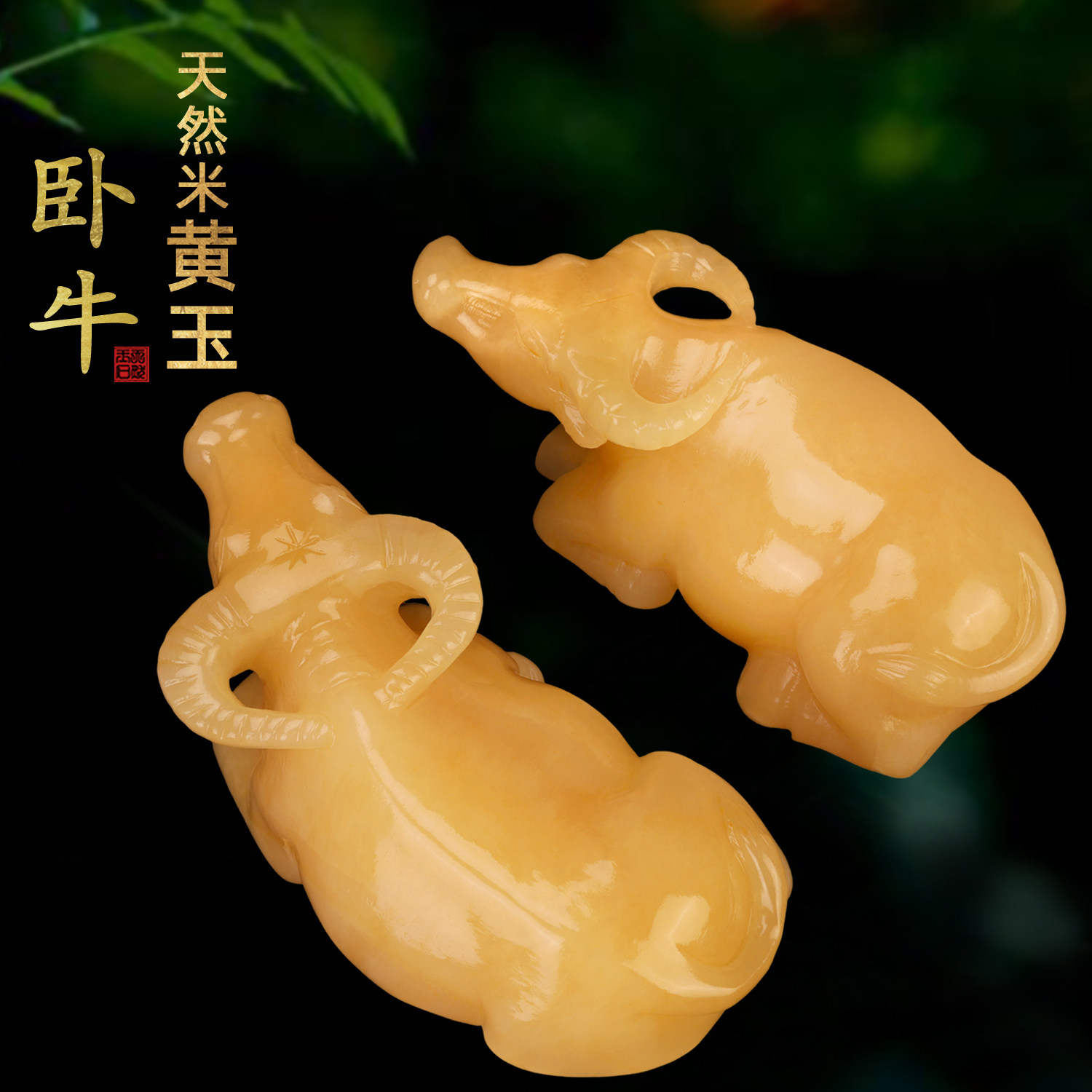 天然玉石牛摆件黄玉卧牛生肖