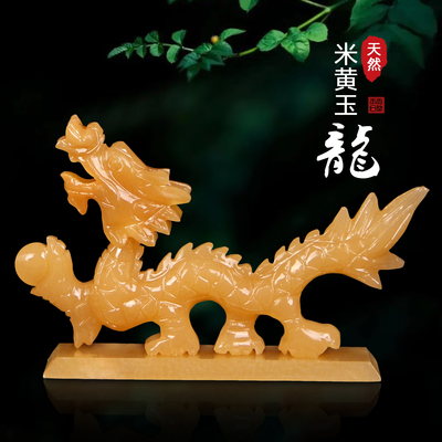 天然米黄玉龙摆件生肖龙摆件