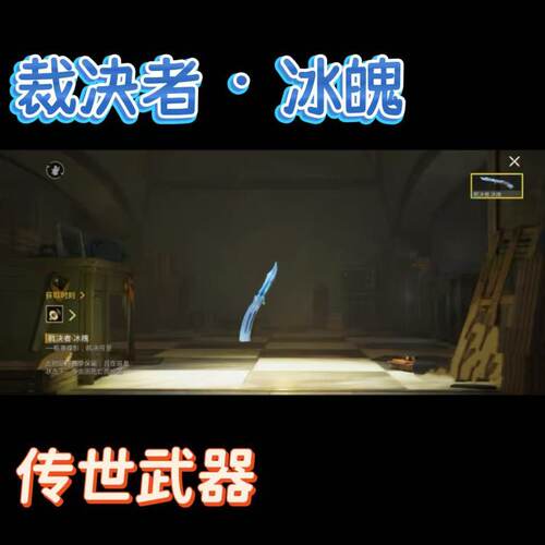 地铁逃生PUBGpubg惩戒者雷鸣裁决惩戒冰魄子母爪子刀炽阳永久保留