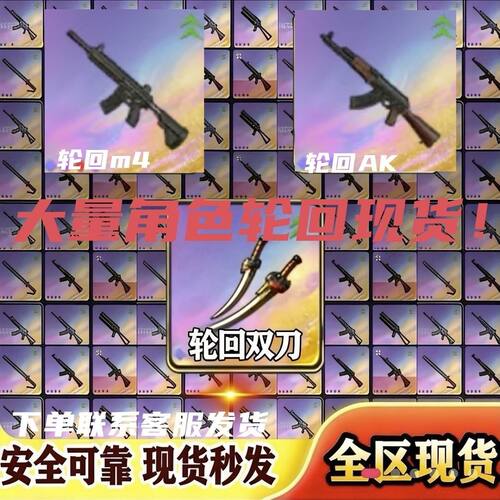 和平精英古墓迷途轮回石古金币装备100万1000万1亿现货低价秒发