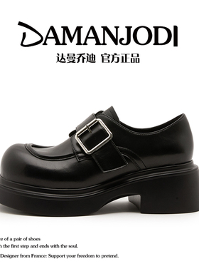 达曼乔迪真皮乐福鞋女厚底2025新款粗跟大头小皮鞋女英伦风JK制服