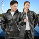 干活穿皮衣宽松工作服女PU皮夹克防水防油养殖保洁家政劳保皮外套