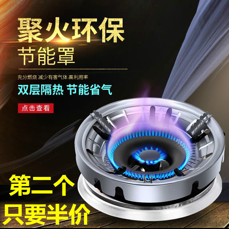 煤气灶支架防滑防风圈节能罩聚火烟机灶具配件