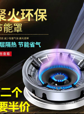 煤气灶支架防滑防风圈节能罩聚火聚火圈反热防风圈隔热省气挡风罩