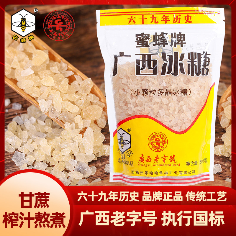 蜜蜂牌广西特产黄冰糖甘蔗老冰糖