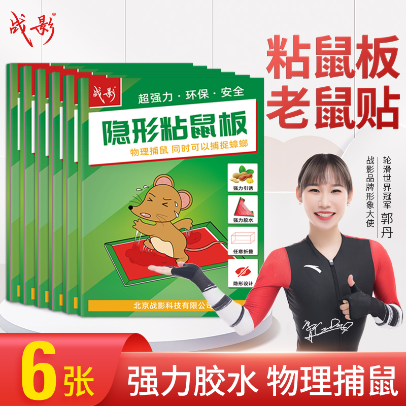 神器大老鼠超强力克家用大老鼠