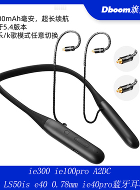 ie900mmcx ie100pro IM70LS50is N5005 0.78mm ie40pro蓝牙耳机线