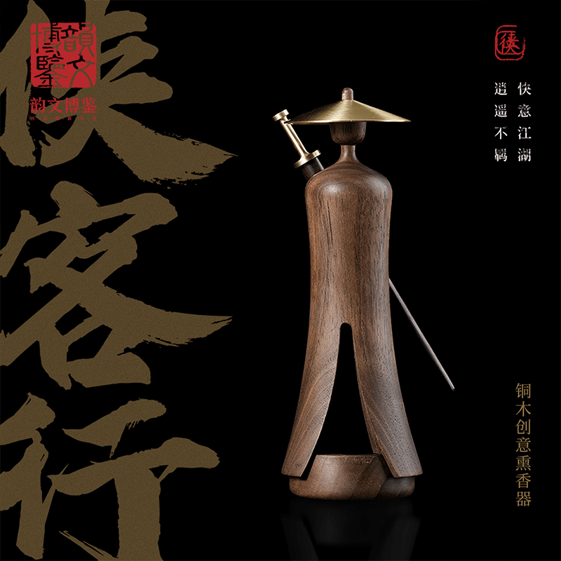 侠客行家用香薰炉室内摆件