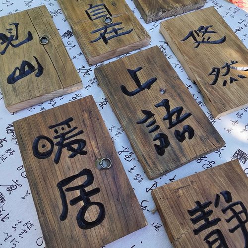 禅意雕花榆木茶室木板挂饰实木雕刻书房氛围牌庭院定制挂件