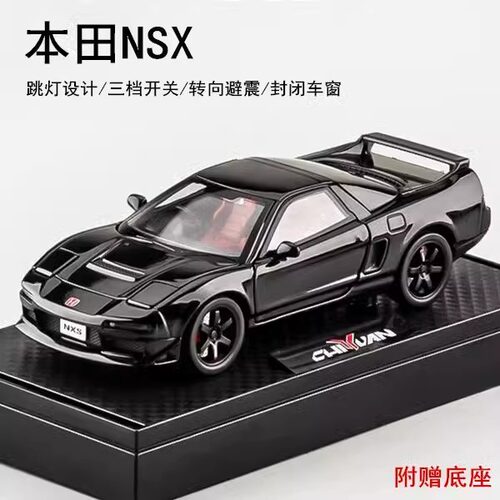 车模跳灯仿真合金本田nsx车模