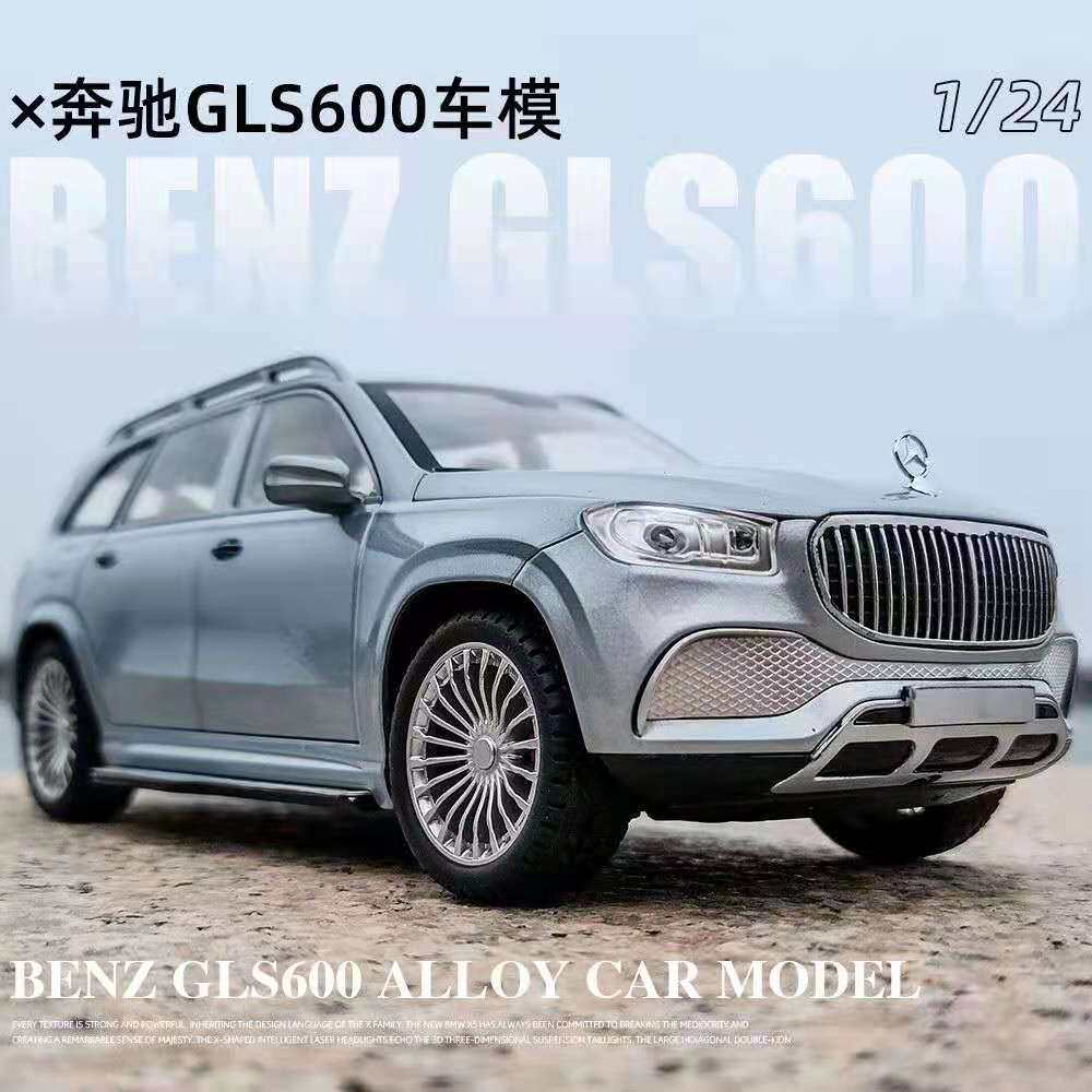 1:24奔驰迈巴赫gls600汽车模型越野车六开门仿真合金车男孩玩具车