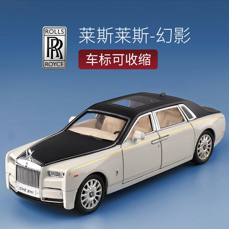 1/24大号合金劳斯莱斯幻影车模型仿真库里南汽车模型儿童玩具男孩