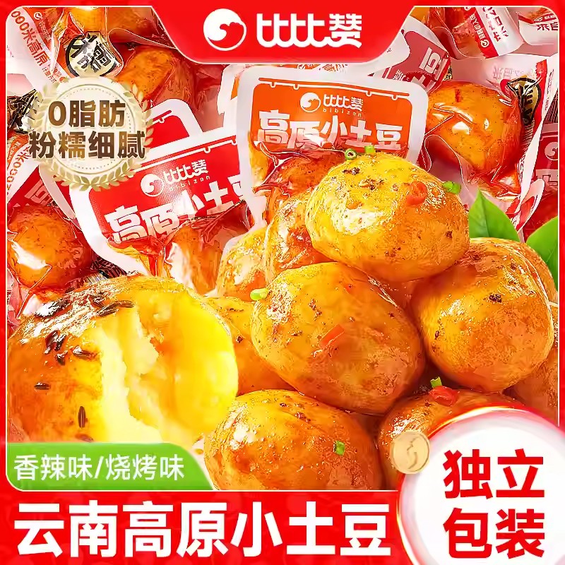 比比赞高原小土豆卤味即食香辣小吃办公室休闲追剧烧烤味解馋零食