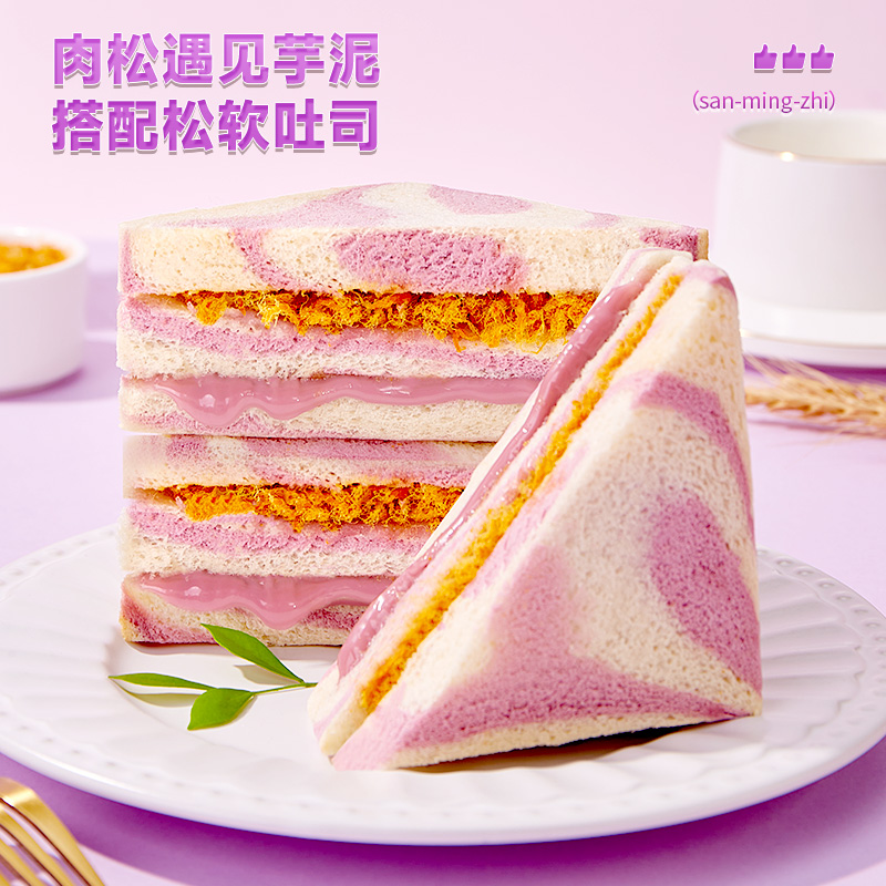 比比赞牛油果芋泥肉松三明治夹心美味松软早餐面包划算烘焙零食品