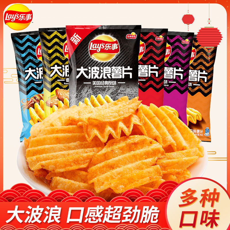 Lay’s/乐事大波浪薯片袋装40g多口味追剧小零食大礼包学生假日休