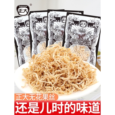 正大无花果丝干萝卜丝儿时童年8090后怀旧小时候零食休闲食品小吃