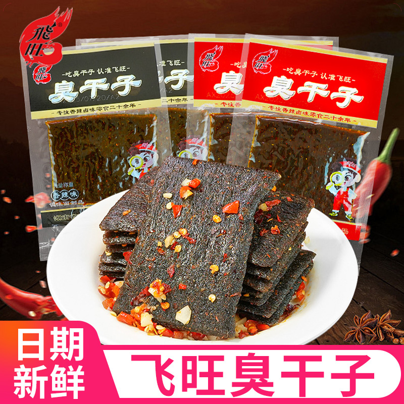 飞旺臭干子散装香辣味麻辣片爆辣条儿时味道面筋制品休闲零食