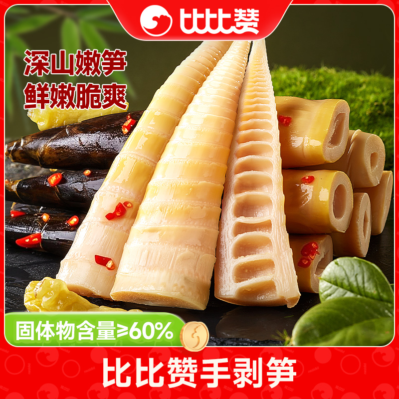 比比赞手剥笋泡椒味酸辣开胃办公室休闲解馋小零食开袋即食美味