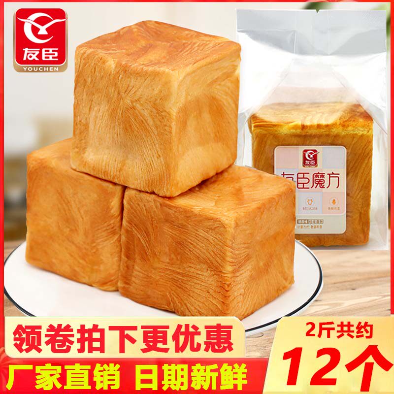 友臣魔方吐司面包营养早餐整箱充饥宿舍夜宵速食孕妇抗饿休闲零食怎么看?