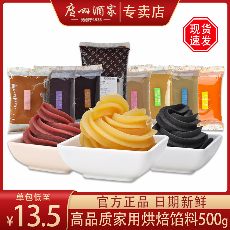 广州酒家包子馅紫薯低糖红豆沙