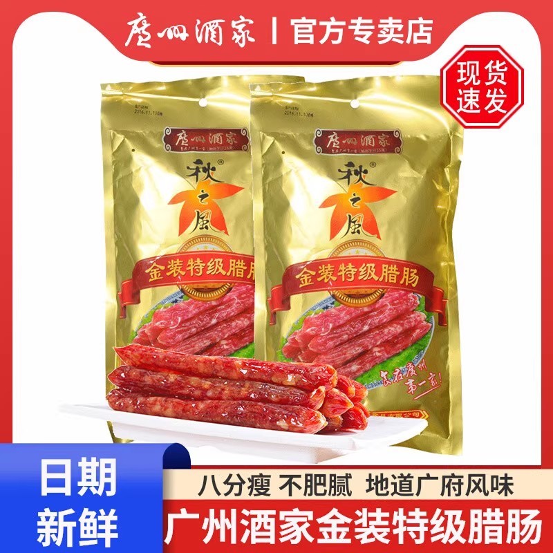 广州酒家金装特级腊肠图片