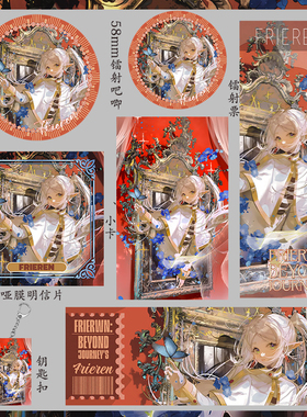 葬送的芙莉莲 75mm大吧唧镭射票吃谷钥匙扣明信片小卡58mm徽章