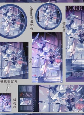 崩坏星穹铁道 知更鸟 小卡钥匙扣镭射票生日吧唧礼物吃谷子明信片