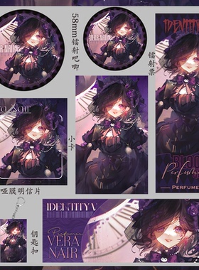 第五人格调香师同人二次元吃谷子动漫徽章75mm58mm吧唧周边镭射票