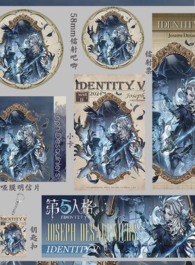 第五人格 师 生日小卡周边礼物镭射票明信片吃谷子吧唧钥匙扣