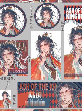 代号鸢 陆逊 75mm二次元58mm吧唧徽章镭射票周边动漫同人吃谷子