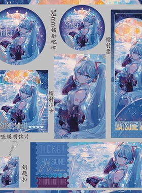 初音未来 75mm大双闪吧唧钥匙扣明信片58mm吧唧同人镭射票