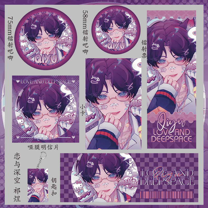 恋与深空 祁煜镭射票周边同人动漫吃谷子75mm二次元徽章58mm吧唧