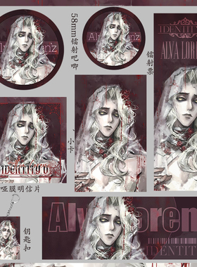 第五人格 隐士 镭射票75mm大吧唧小卡明信片吃谷钥匙扣58mm徽章