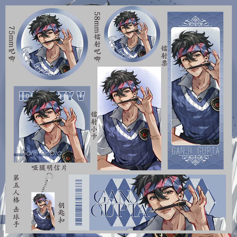 第五人格 击球手 明信片钥匙扣小卡礼物镭射票吧唧礼包收藏福袋