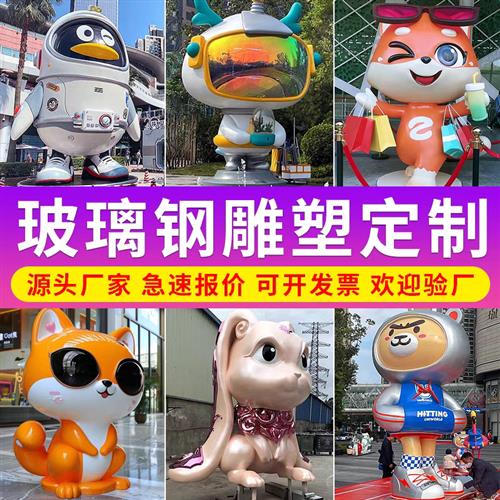 玻璃钢雕塑定制商业街大型卡通熊不锈钢雕塑商场美陈户外广场摆件