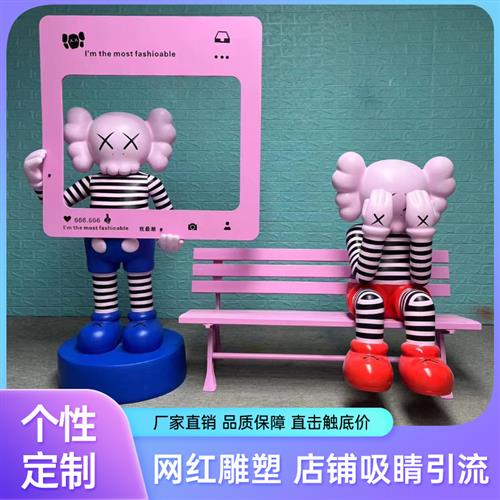 网红kaws芝麻街大摆件潮牌卡瓦斯公仔玻璃钢雕塑客厅门店大型装饰