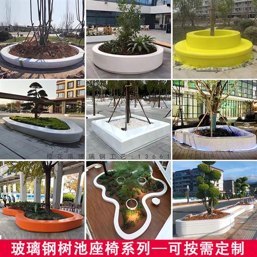 玻璃钢树池座椅休闲椅花池创意网红大型户外公园广场商场景观坐凳