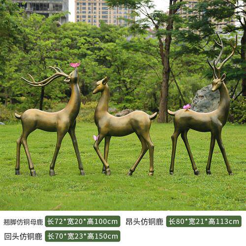 仿铜梅花鹿雕塑户外玻璃钢动物鹿园林景观房地产别墅公园装饰摆件