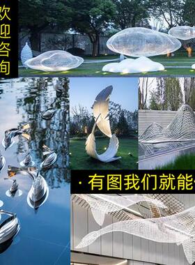 户外不锈钢镂空云朵摆件玻璃钢人物景观小品景区网红大型雕塑定制