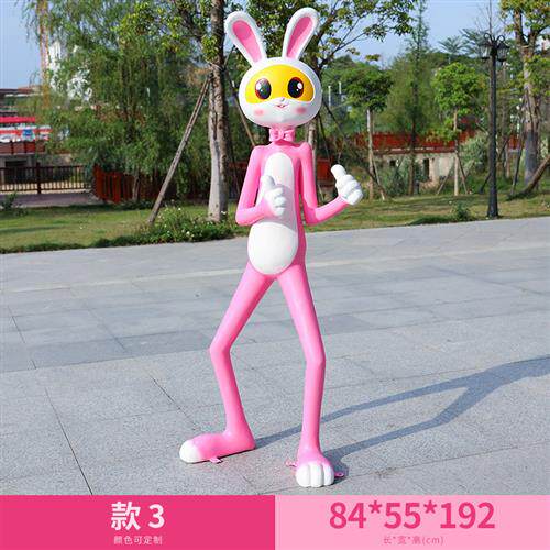 粉红卡通兔子玻璃钢雕塑摆件户外园林景观房产小区商场步行街装饰
