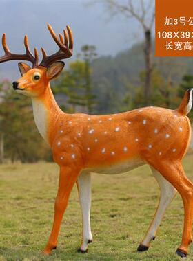 仿真梅花鹿雕塑小鹿摆件树脂玻璃钢动物花园庭院子景观装饰幼儿园