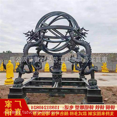 纯铜铸造大型浑天仪雕塑铸铜地动仪指南针学校户外景区落地摆件