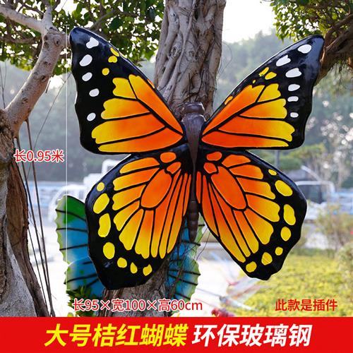 玻璃钢蝴蝶雕塑铁艺插件仿真动物摆件户外园林景观装饰公花园摆设
