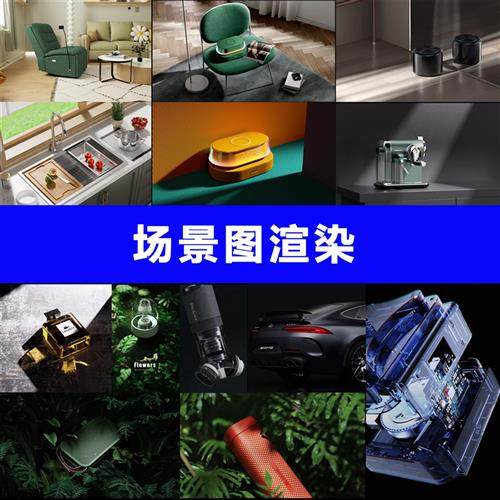 D建模渲染效果图产品外观设计结构设计(实体公司)详情页三维动画