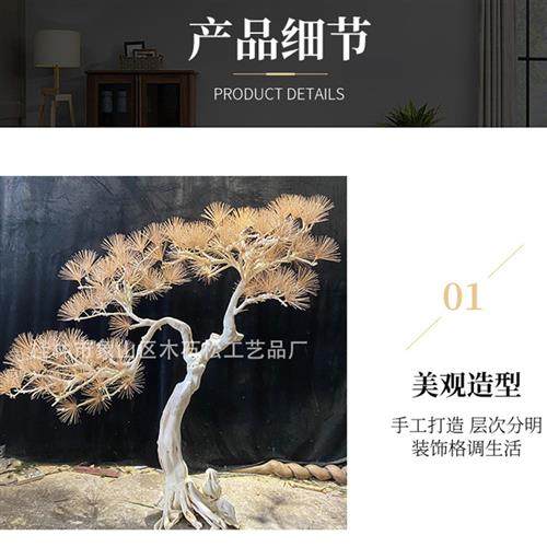 迎客松仿真树枯树造型树玄关酒店大堂室內造景枯山水木雕落地摆件