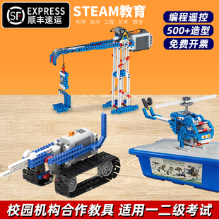 可编程机器人电动积木9686科教套装 wedo机械齿轮玩具男孩生日礼物