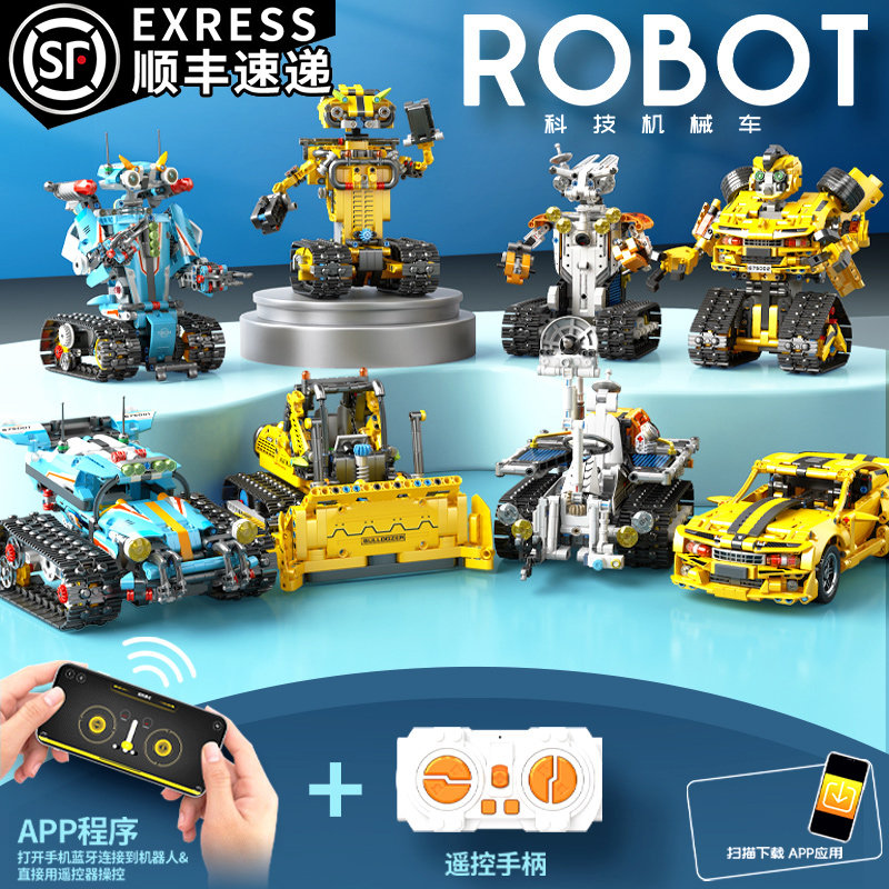 精选儿童节礼物可编程变形机器人