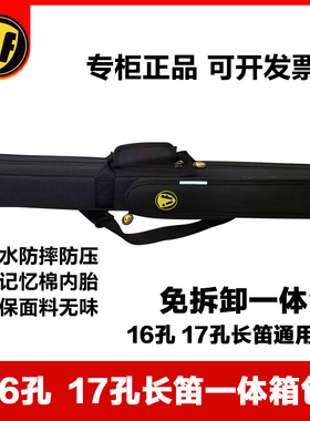 防水防摔16孔长笛专用包便携式免拆一体包17孔银长笛收纳盒子单肩